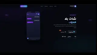 Arbs Chat